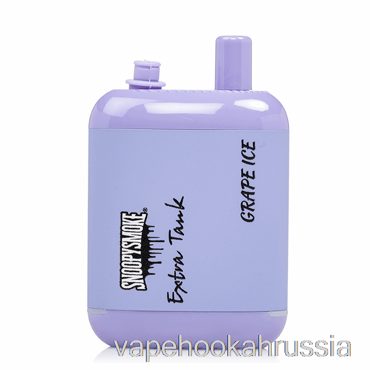 Vape Russia Snoopy Smoke Extra Tank 2 15000 одноразовый виноградный лед